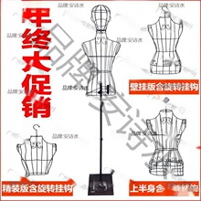 摆摊铁艺人形模特架女镂空韩式悬挂半身欧式人台穿衣道具衣服