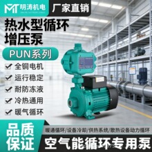 威乐款PNN离心泵全自动增压泵家用静音太阳能空气能热水循环泵