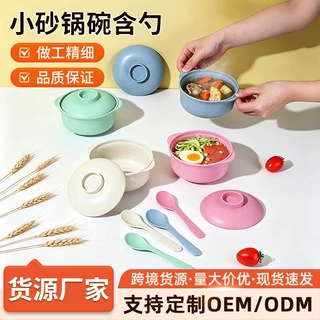 砂锅碗汤锅泡面碗双耳碗盛汤圆碗盖小麦碗套装塑料饭碗大容量塑料