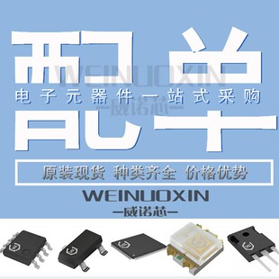 ���Ԫ�������BOM���rICоƬ������늸ж����O������һվʽ