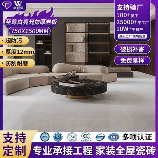 定制至尊白亮光加厚岩板750x1500瓷砖12厚客厅房间地砖墙砖地板砖