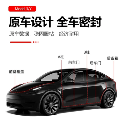 for the whole car sound insulation – Vehicle Sealing Strip
