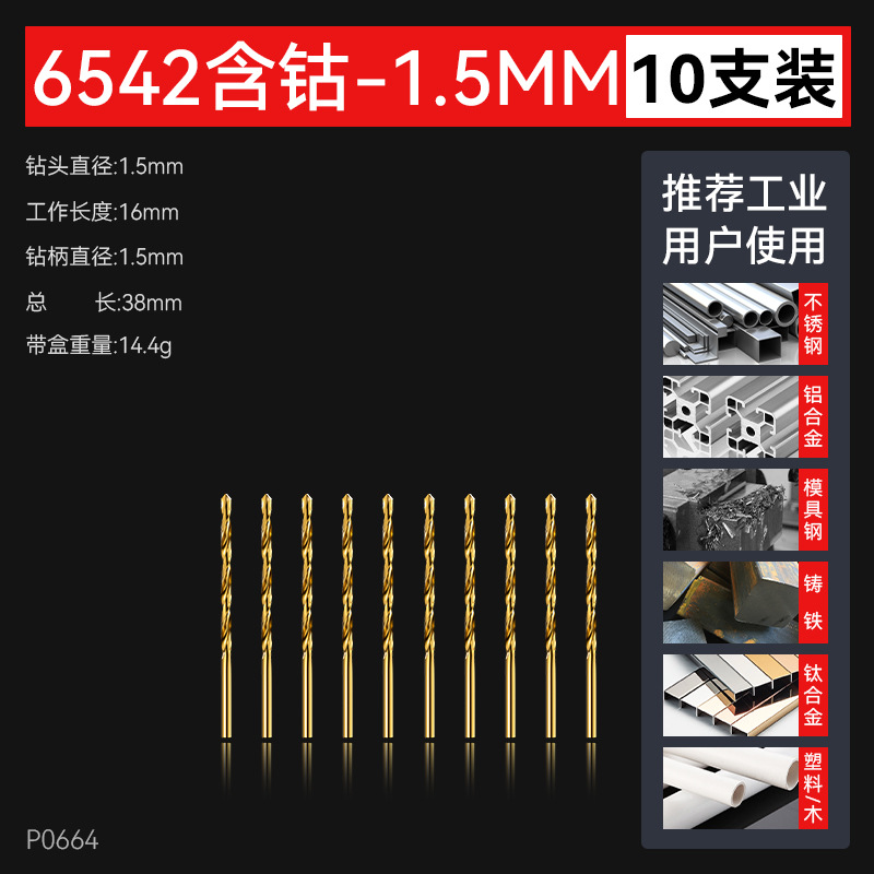 6542 taladro de torsión de acero de alta velocidad, taladro de torsión de cobalto de alta dureza, conjunto completo