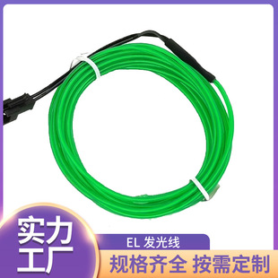 Manufacturer's Novelty El Luminous Line, Various Stage Performance Fluorescent Lines, Various Colors of Electroluminescent Lines, Spot Wholesale
