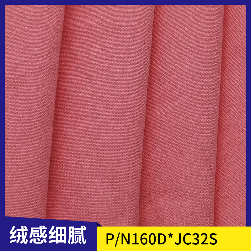 Factory Direct Sale 160D*32S Plain Polyester-Cotton Fabric, Interwoven with Thickened Cotton Fabric, Featuring a Velvety Surface Texture