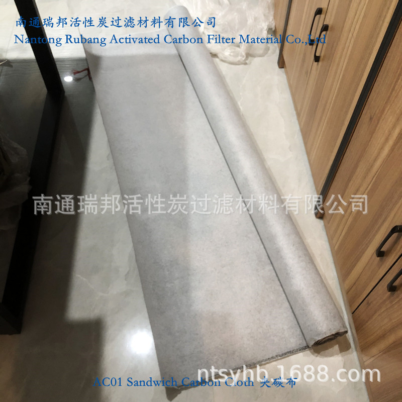 厂家销售 活性炭夹碳布地暖竹炭布过滤面料材料 夹心活性碳过滤布