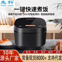 先科智能家用5升大容量4-6人电饭锅 多功能预约定时不粘锅电饭煲