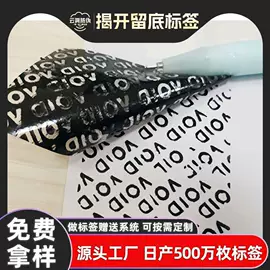 防伪商标;防伪包装