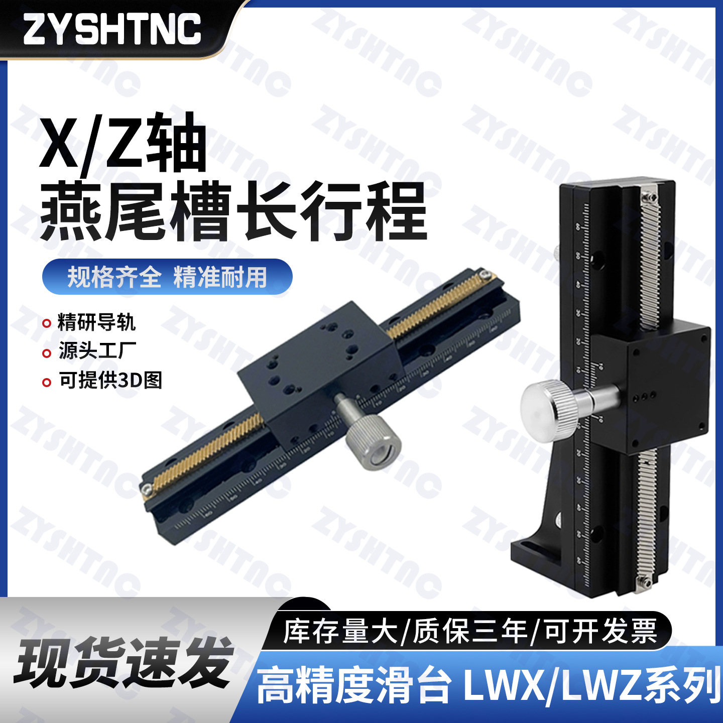 X轴燕尾槽滑台LWX40/25/60-100长行程齿轮齿条型手动位移微调平台
