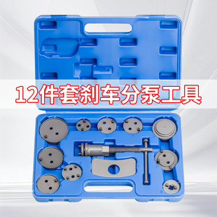 12 pieces of disc brake cylinder adjustment group disc brake tool piston return device replacement disassembly and disassembly brake pad set