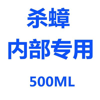 饭店酒店养殖场用杀虫剂灭蟑螂药蚊子苍蝇跳蚤悬浮剂户外家用喷雾|ru