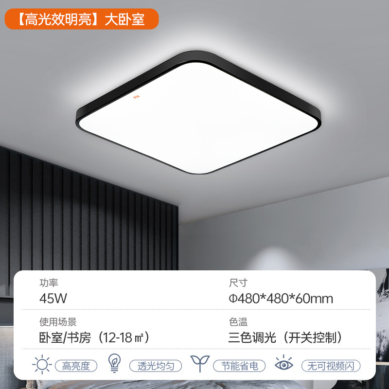 FSL佛山照明led卧室吸顶灯现代简约方形灯具房间过道主卧2025新款|undefined