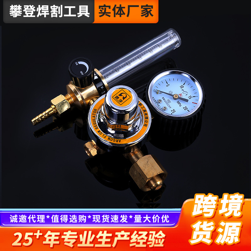 青岛攀登妙手牌氩气表减压表YQAR-731L氩气减压阀带流量计减压器