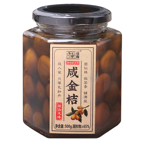 Jiamei Cantonese-style Tea Restaurant Milk Tea Shop: Iced Beverages, Chaoshan Handmade Aged Salt-Cured Tangerine Peel and Citron Peel in Golden Citrus