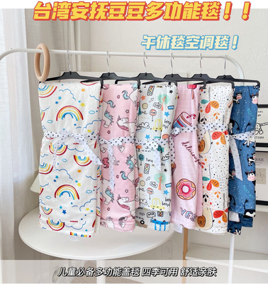 春秋安抚豆豆毯新生儿抱被婴儿盖毯幼儿园午睡空调毯儿童小被子