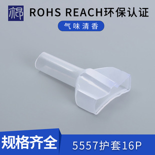 ����5557�o��16P͸��ɫ ��ȼV0���^ROHS2.0 ���L�Ӻ��ɫҎ���Rȫ