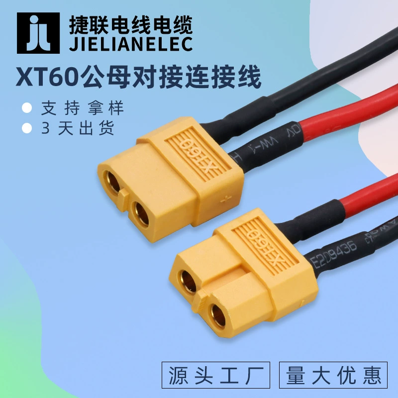 XT60 клемма провод, модуль соединения робота, жгут проводки, XT30/XT90 штекер, провод для аккумулятора дрона, производитель