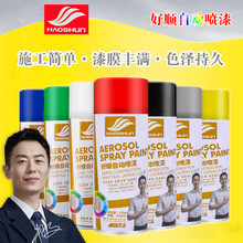 好顺自动手摇自喷漆黑色白色油漆罐金属防锈漆墙面涂鸦家用木具漆