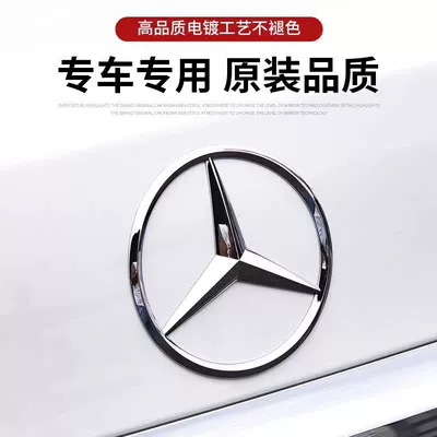 C-Class E-Class S-Class Gla Cla | Car logo