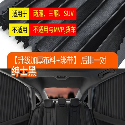 curtain car curtain car window: Car curtains - upgraded-strap-rear-pair-black-magnetic-attraction-track-sunshade