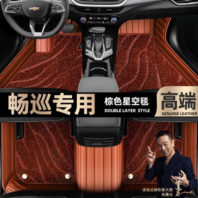 Ayaqaltılar (Kovriklər) Full-Coverage Starry Sky Carpet - take-a-photo-of-the-car-model-year-and-leave-a-message-brown-leather-brown-starry-sky-blanket-double-layer-model