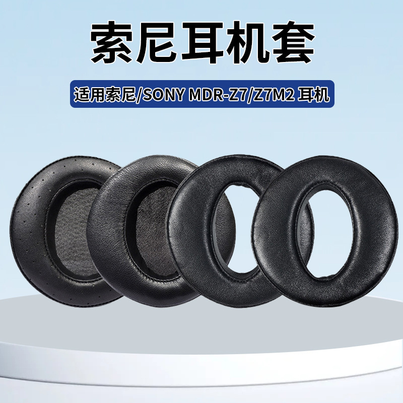 For SONY/SONY MDR-Z7 Z7M2 round headphone set earmuffs earphones sponge cover lambskin earmuffs