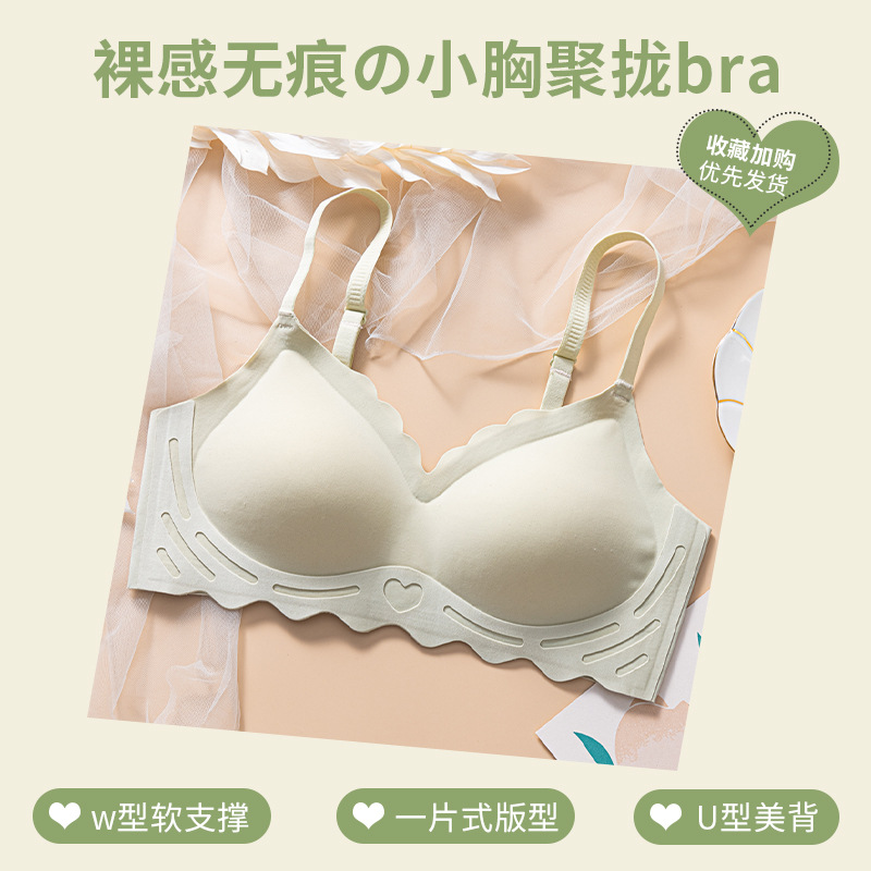 Ropa interior sin costuras verano Delgado transpirable chica sujetador pequeño pecho push up anti-sagging sujetador inalámbrico más ropa interior de tamaño