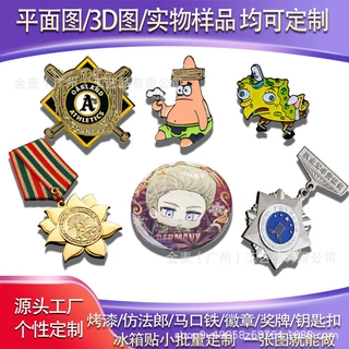 烤漆徽章奖牌定制马口铁徽章定做仿法郎徽章定做金属冰箱贴钥匙扣