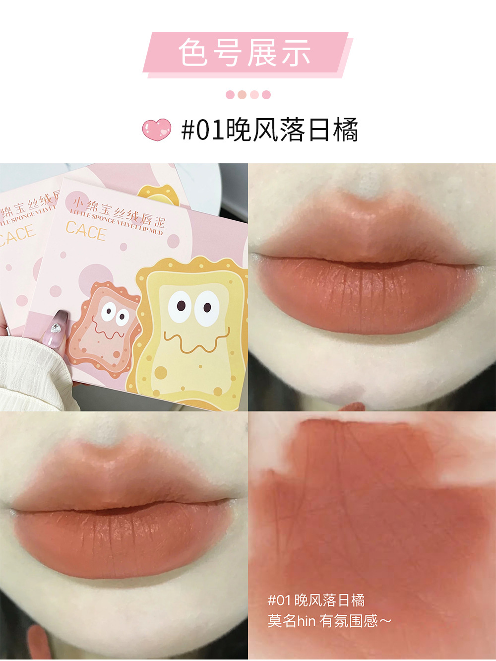 CACE Little Cotton Velvet Lip Gloss Set Matte Whitening and Coloring Lip Gloss, Cute Cartoon Set for Girls, affordable batch undefined