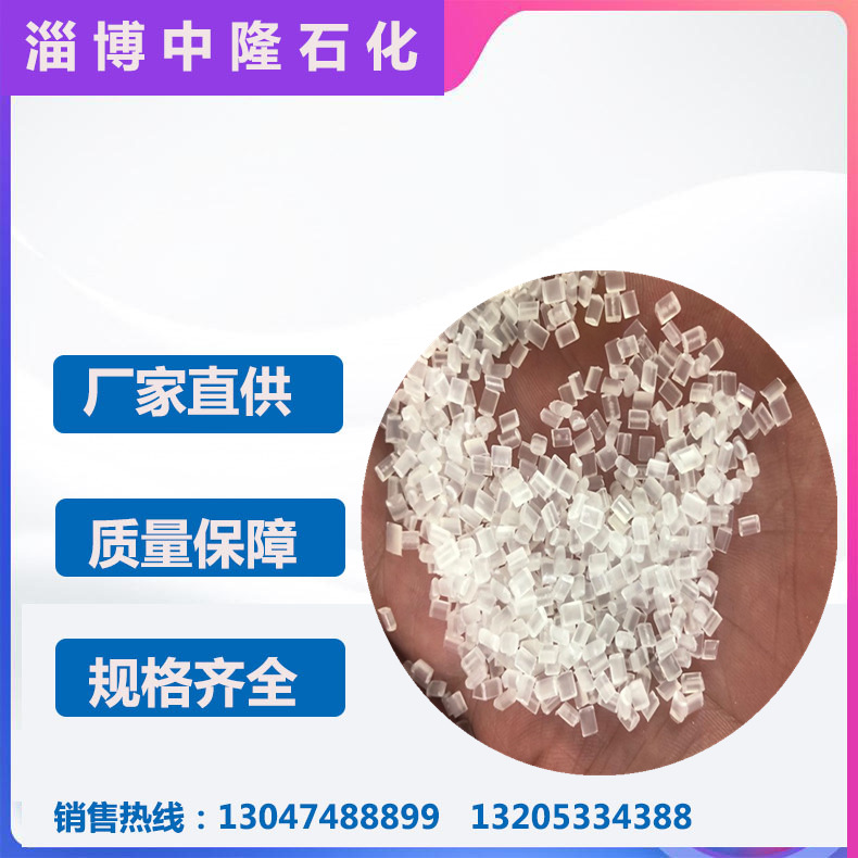 厂家销售PP降温母粒透明晶体降温母粒工业用降温母粒