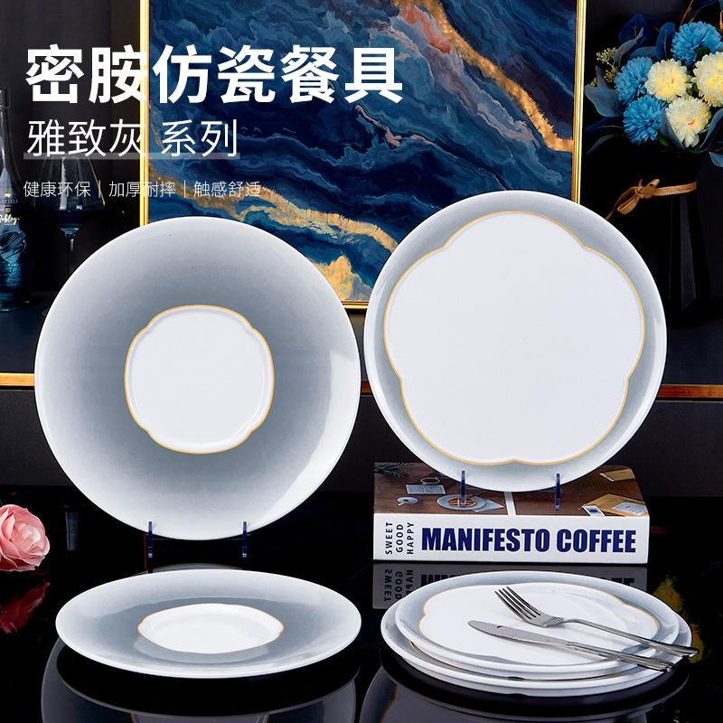 Melamine Western-Style Dinner Plate, Steak Flat Plate, High-End Shallow Plate, Pasta Plate, Snack Plate, Exquisite Dessert Round Plate