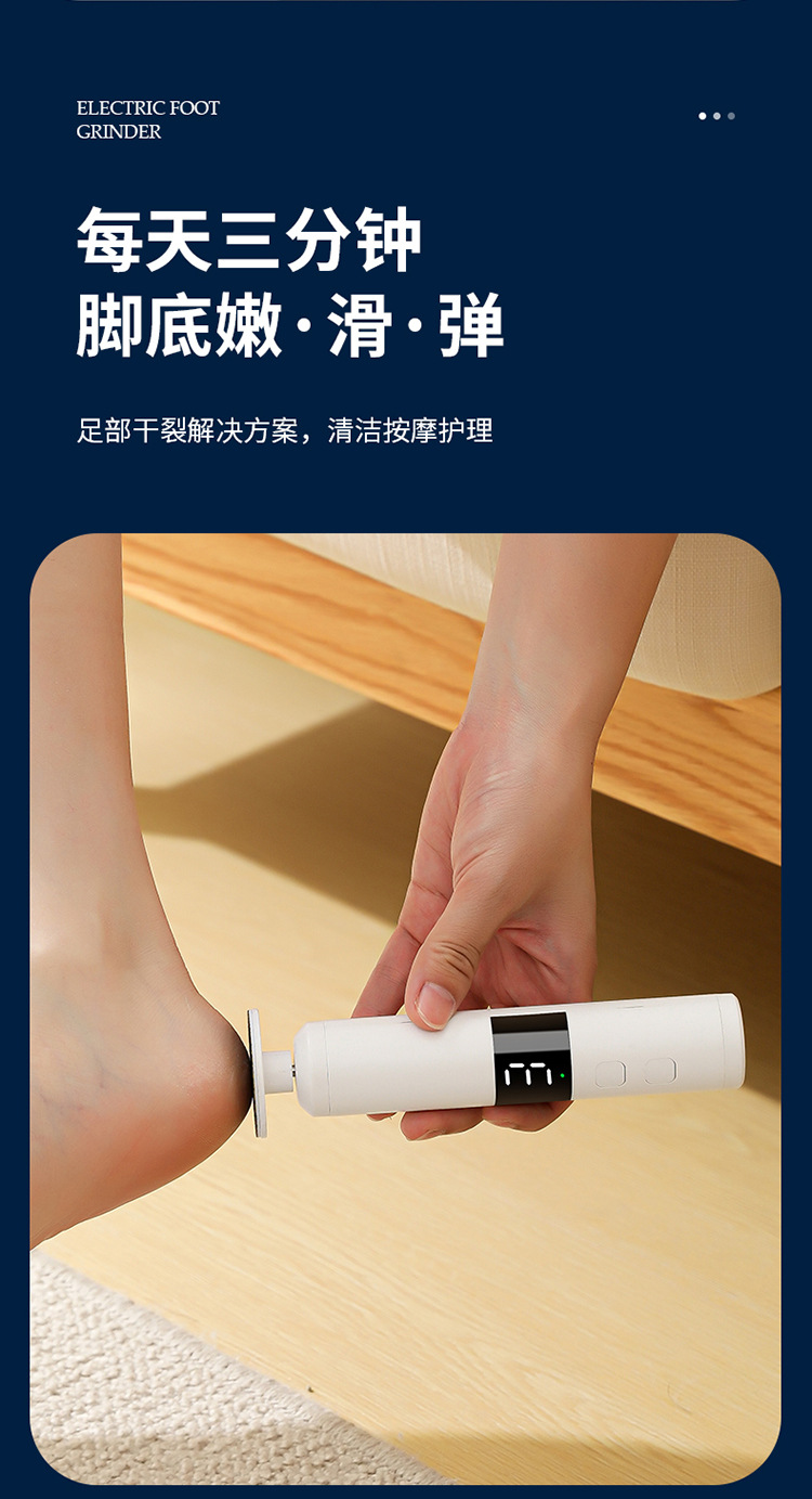 磨脚器_10.jpg