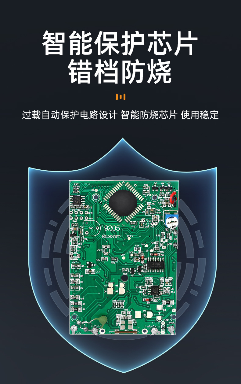 伏瑞欧万用表_06