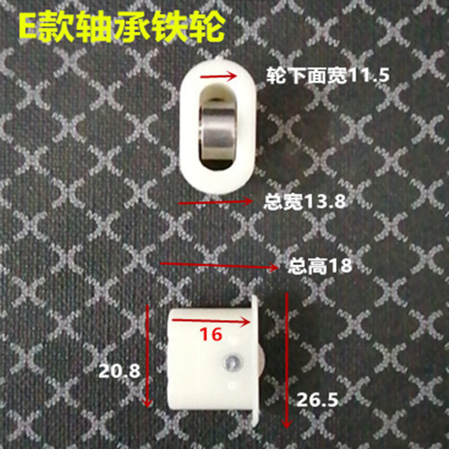 ショーケースの注文棚のプーリーのローラーの小さいプーリーの島のキャビネットのドアと窓のキャビネットのガラスの輪の冷凍の部品の冷凍庫のベアリング|undefined