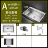 [拉丝不锈钢【6545】单槽-【基础套餐】无龙头款]