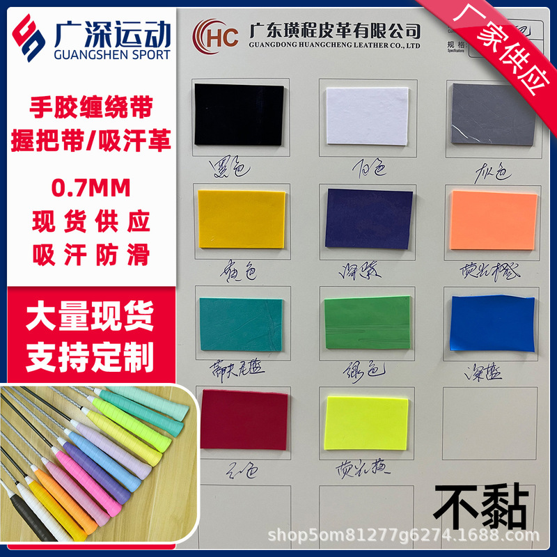 100,000 Meters in Stock, Wear-Resistant and Durable Grip Leather, Hand Glue Sweat-Absorbent Belt, Road Bicycle Handlebar Leather