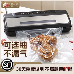 Plastic sealing machine sealing machine small household automatic commercial vacuum preservation food packaging machine dry and wet