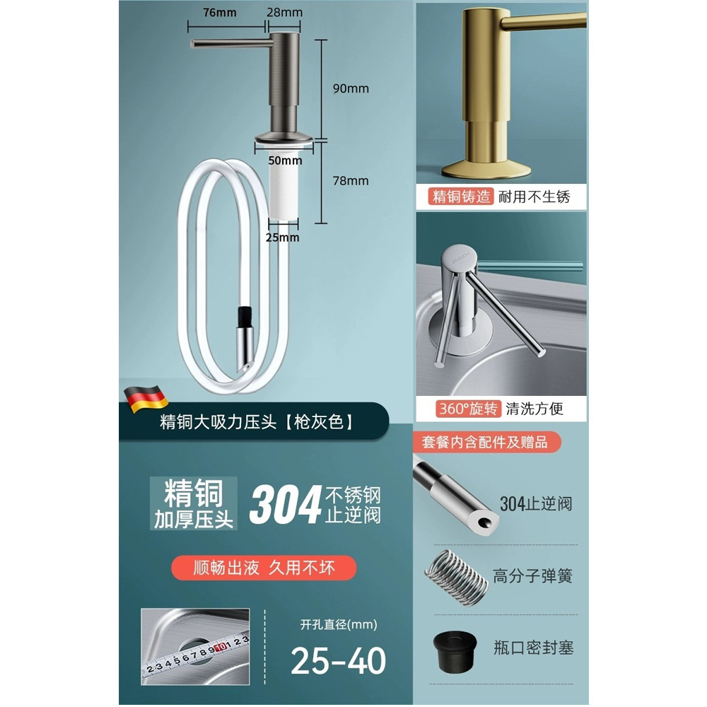 【SD10】건 그레이-304 스테인레스 스틸 고흡입 비누 디스펜서 + 1m 금속 체크 밸브 연장 튜브