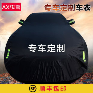 Car clothing car cover sunscreen and rainproof four seasons universal Oxford cloth car cover full cover sunshade and heat insulation