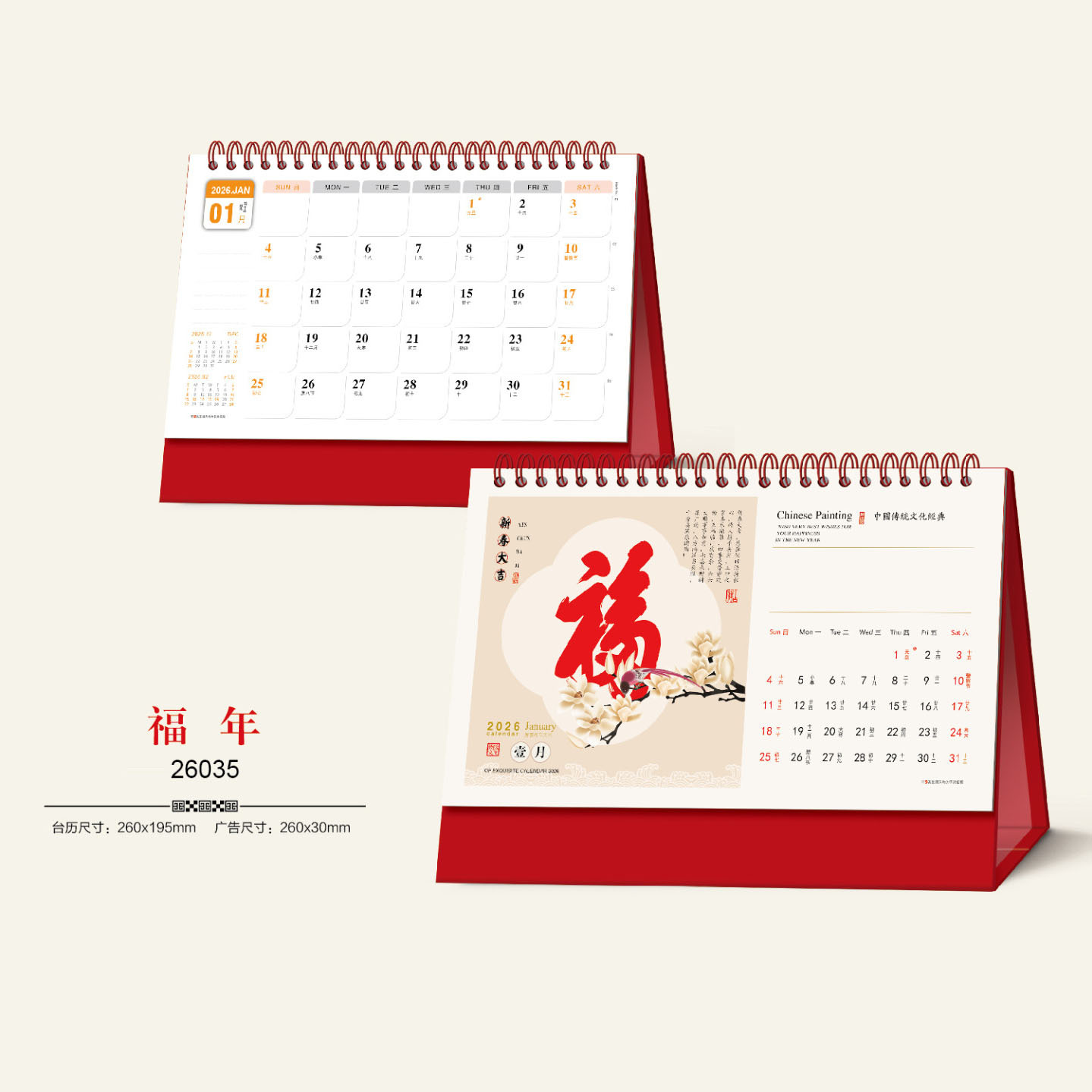 035-福年 内页.jpg