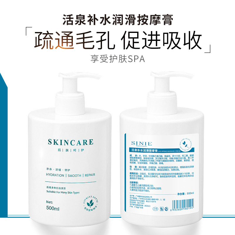Moisturizing silky massage cream, 500g