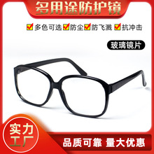 高清玻璃镜片护目镜电气焊专用防风沙飞溅耐磨工业劳保防护眼镜