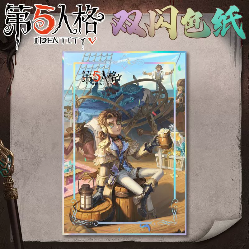 Двухблестящая бумага-шикиси, арт Identity V, ПЭТ+бумага, 14×21 см
