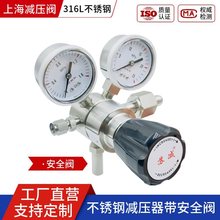 不锈钢减压阀带阀316L钢瓶气体调压器氧气氮气标气压力表