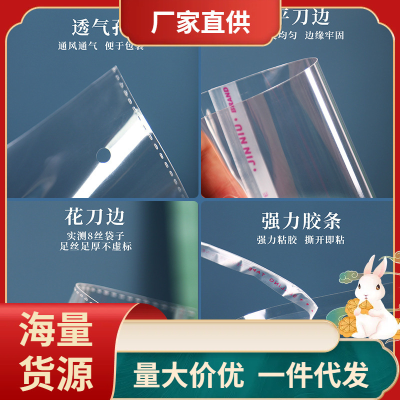 C4WBOPP袋子5丝不干胶自粘袋小卡透明包装袋毛巾服装塑料自黏袋封