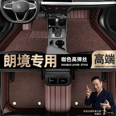 Ayaqaltılar (Kovriklər) Volkswagen Langjing foot pads fully - curry-color-leather-curry-color-high-stretch-silk-double-layer