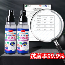 UYIKU 鞋袜除异味喷雾剂家用衣物火锅除味喷雾现货便携瓶装除味剂