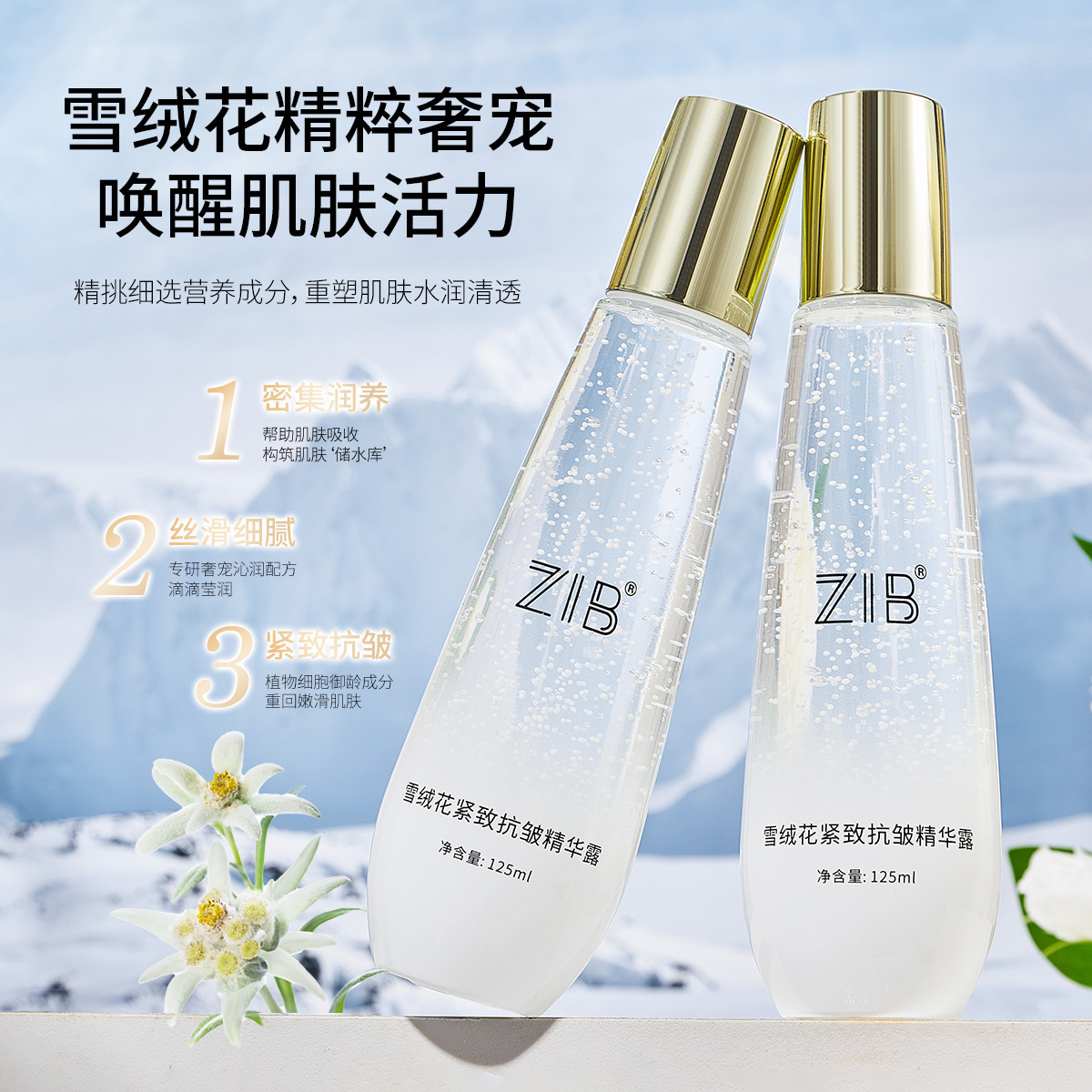 Edelweiss firming anti-wrinkle serum