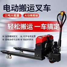 电动地牛20A3吨叉车电动液压搬运车2吨小型拖车全自动装卸托盘车