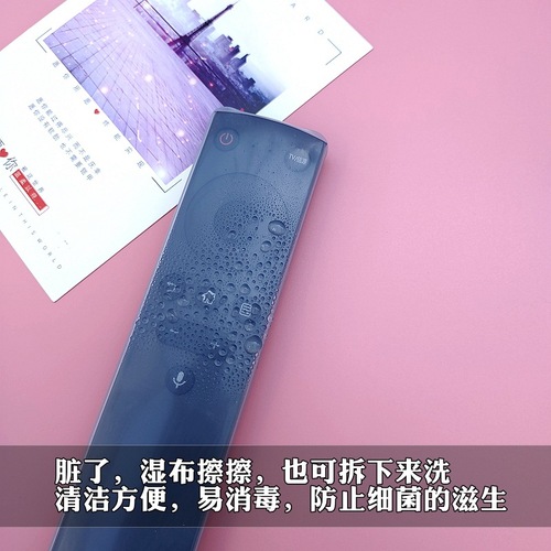 Suitable for Haier TV remote control protective cover cute silicone cover HTR-U17A transparent dust-proof, drop-proof and waterproof